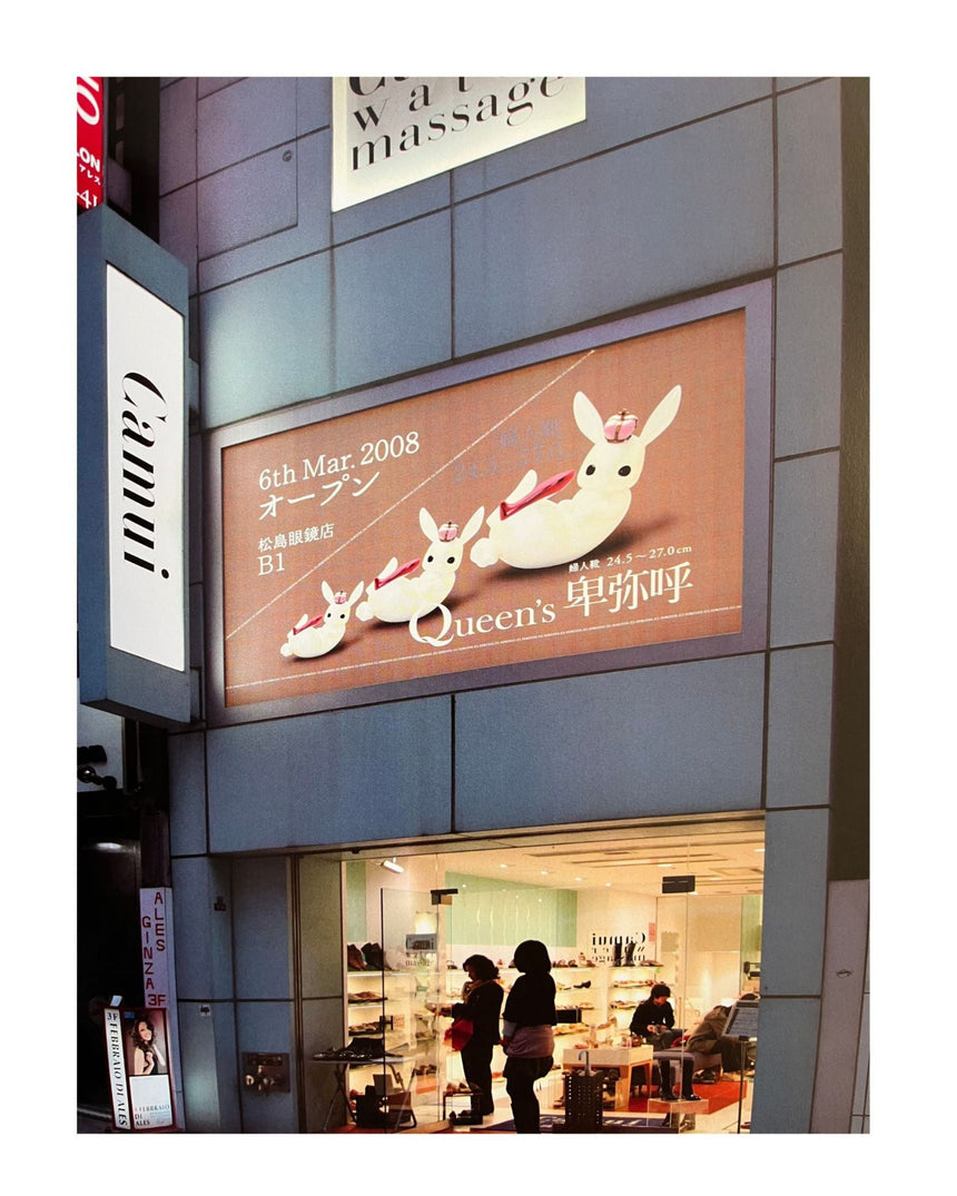 Japanese Storefront Design