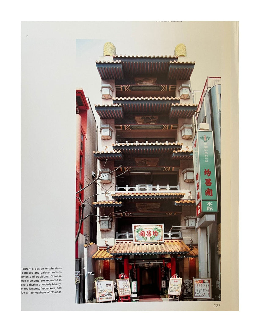 Japanese Storefront Design