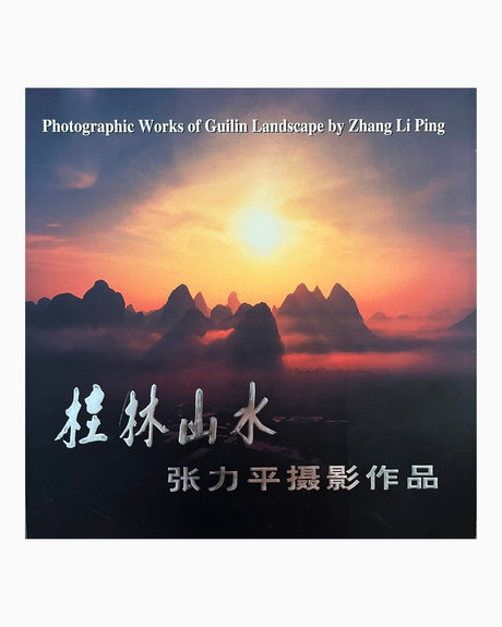 Pestil Books for vitruta Photographic Works of Guilin Landscape bu Zhang Li Ping